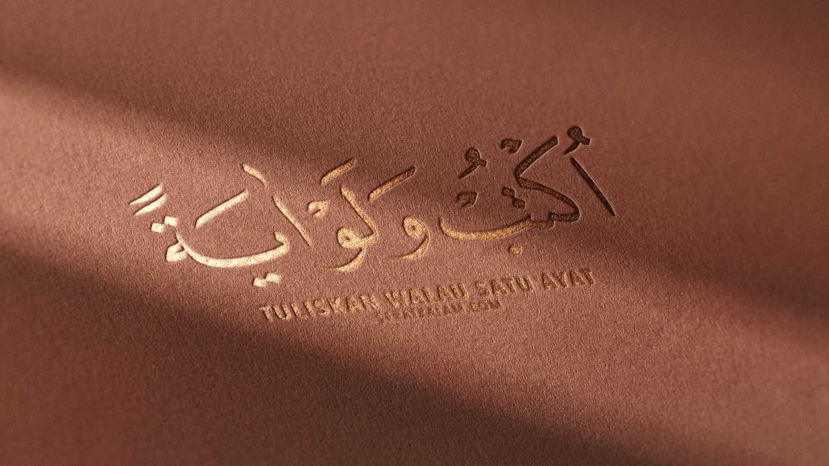 Serat Kalam Banner